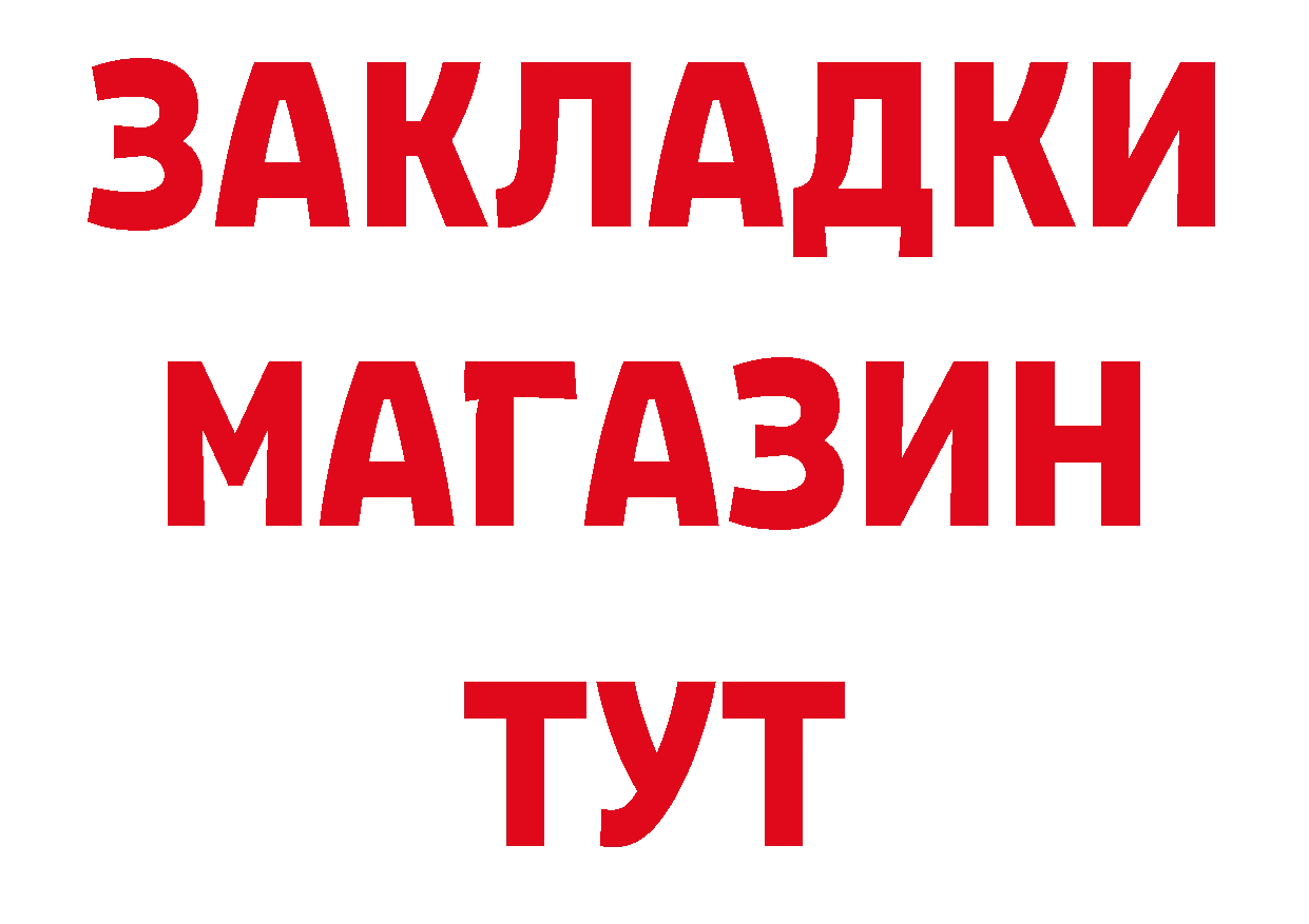 БУТИРАТ вода ССЫЛКА даркнет ОМГ ОМГ Гусиноозёрск